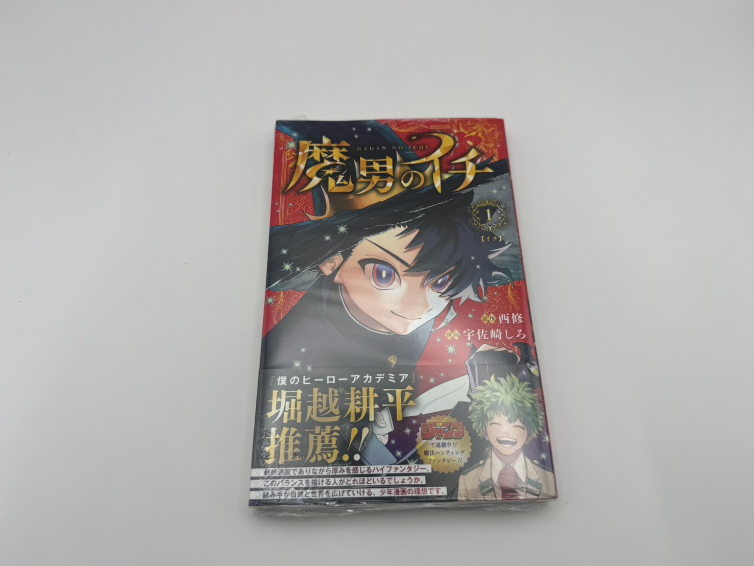 MADAN NO ICHI Vol.1 seconda stampa manga giapponese sigillato Shiro Usazaki 2025