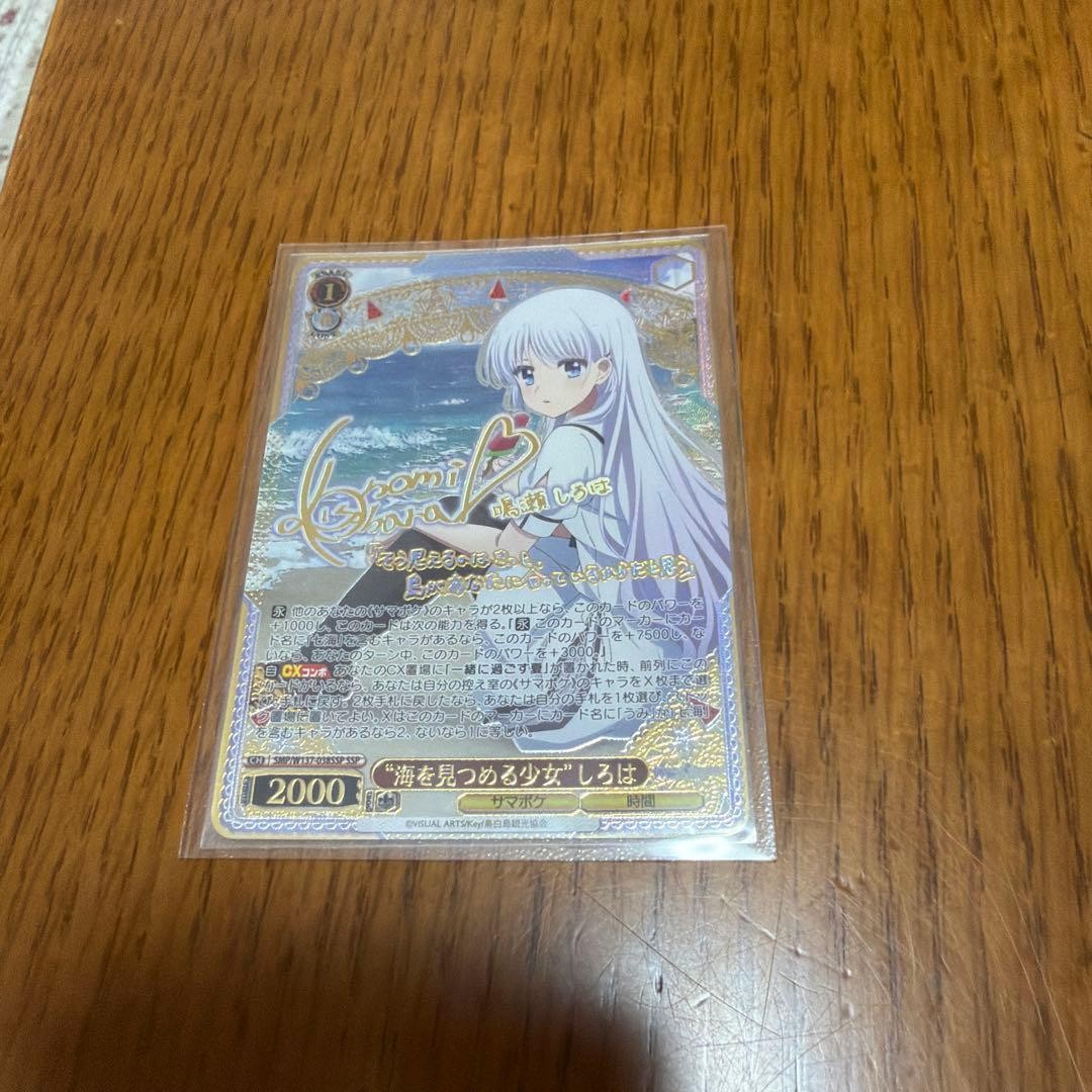 Weiss Shiroha SSP di JP