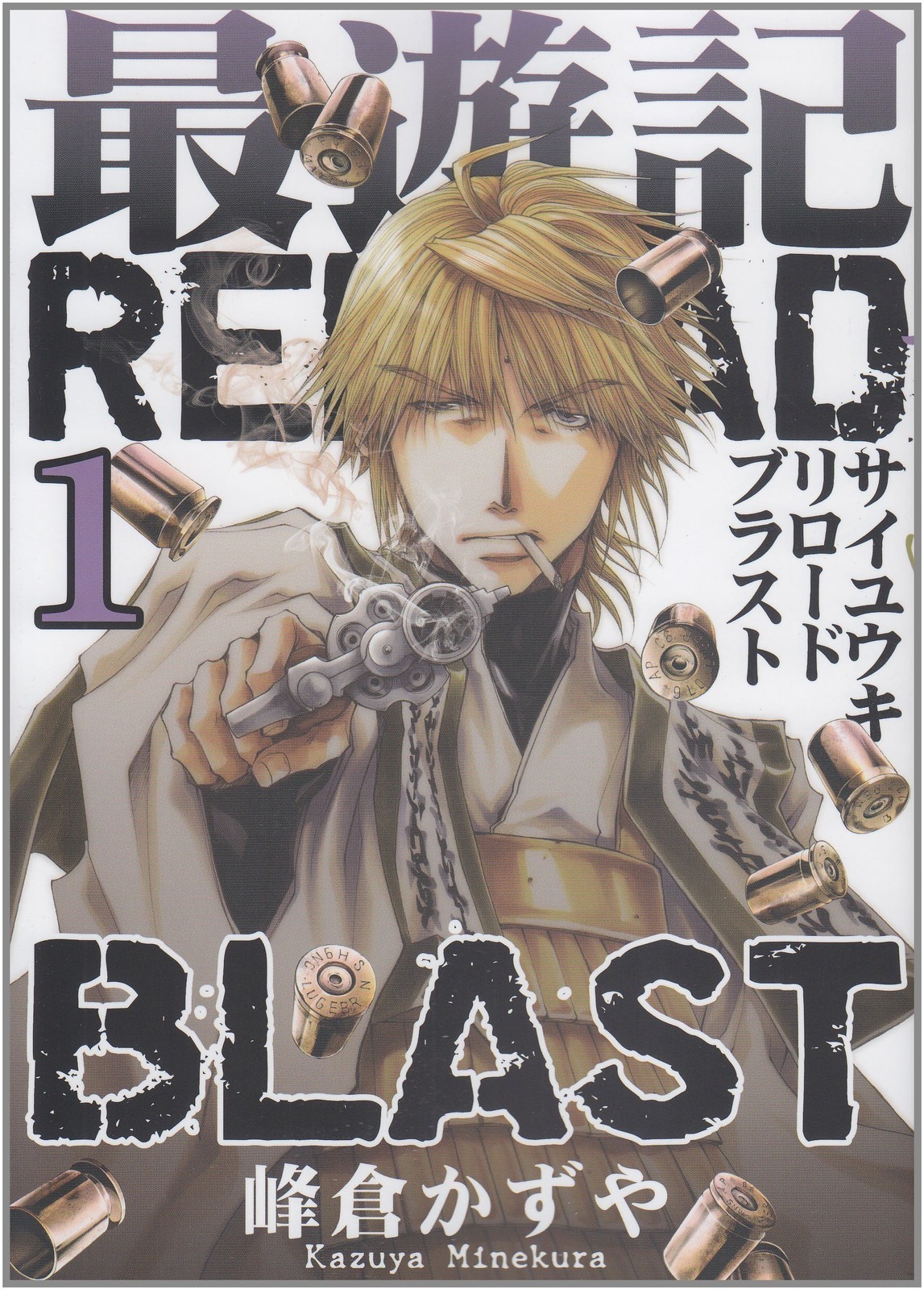 Ichijinsha Saiyuki RELOAD BLAST Vol. 1 fumetto a somma zero