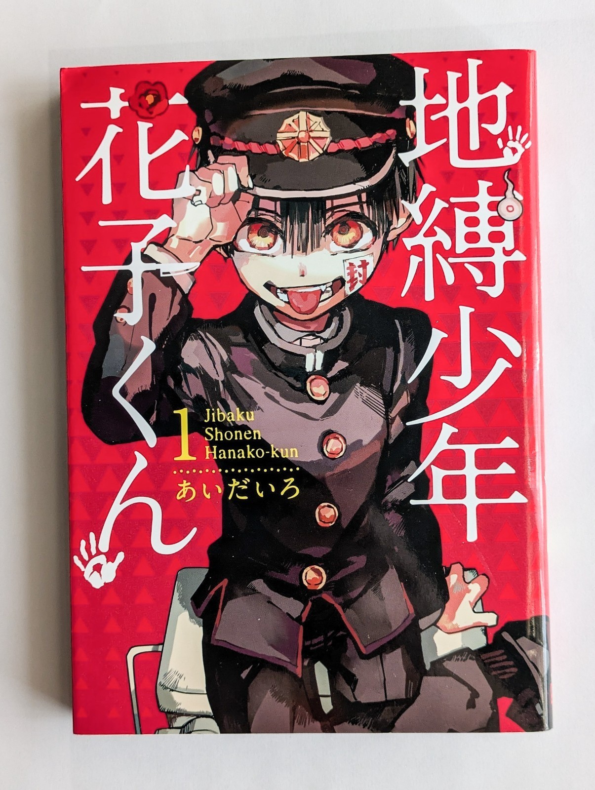 Toilet Bound Hanako Kun Vol.1 1a Edizione 2015 Manga Giapponese Comic Aidalro