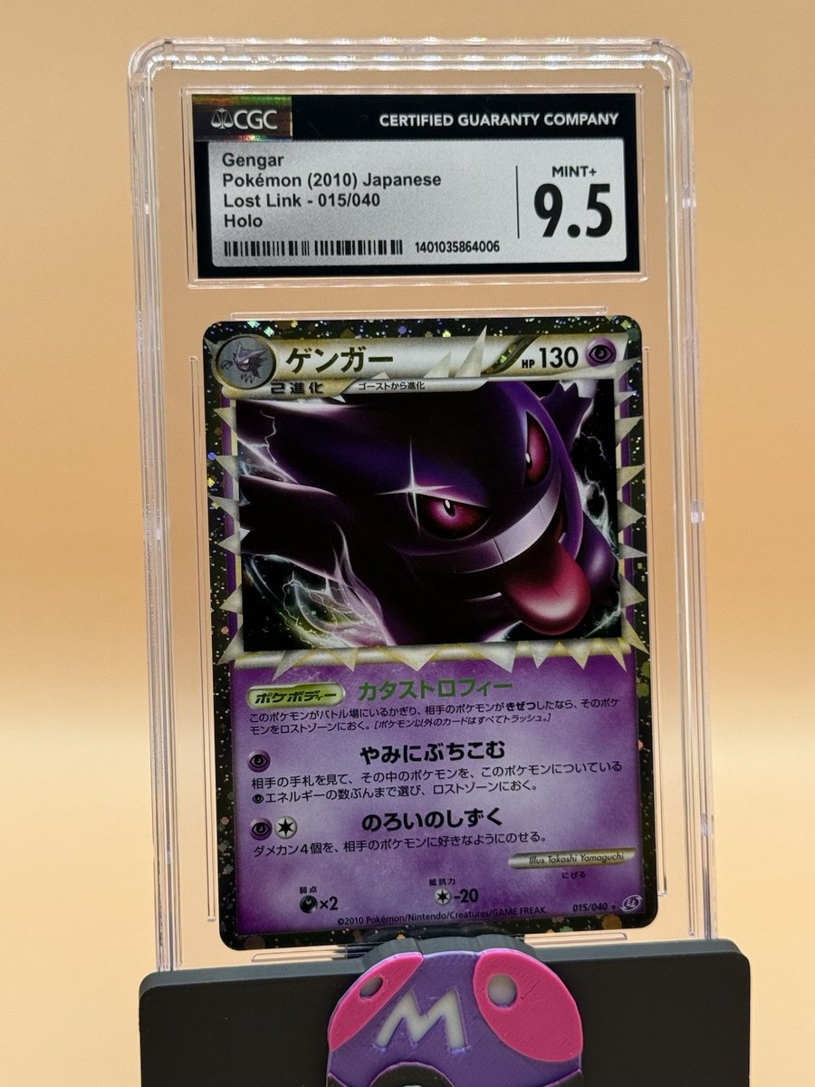 Gengar Lost Link Holo 015/040 CGC 9.5