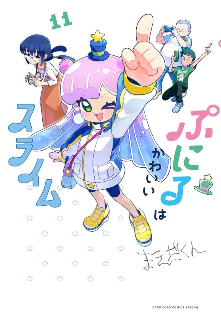 Puniru wa Kawaii Slime #11 | GIAPPONE Manga Fumetto Giapponese