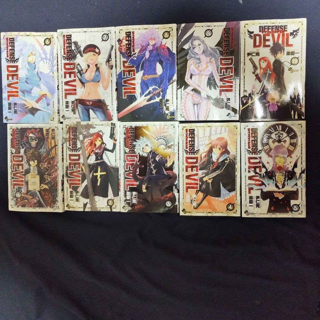 Defense Devil Manga Vol. Set 1-10 fumetti Shonen Sunday importazione giapponese
