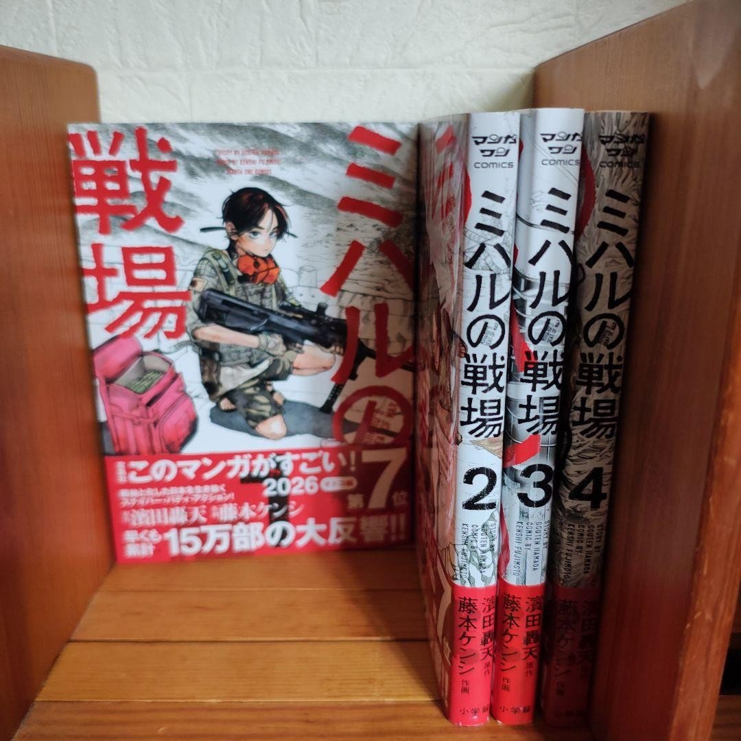 Sedile di guerra di Miharu / Miharu no Senjou vol. Set 1-4 manga fumetto giapponese