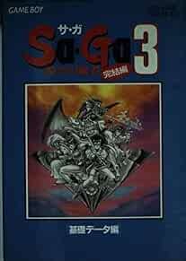 SA GA 3 Final Fantasy Legend III Guida Base Game Boy modulo libro JP