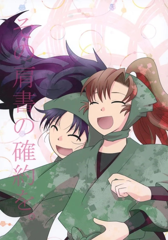 Haruhi Doujinshi Donna BL 26p Taglia A5 Senza Ristampa [Età 13+]