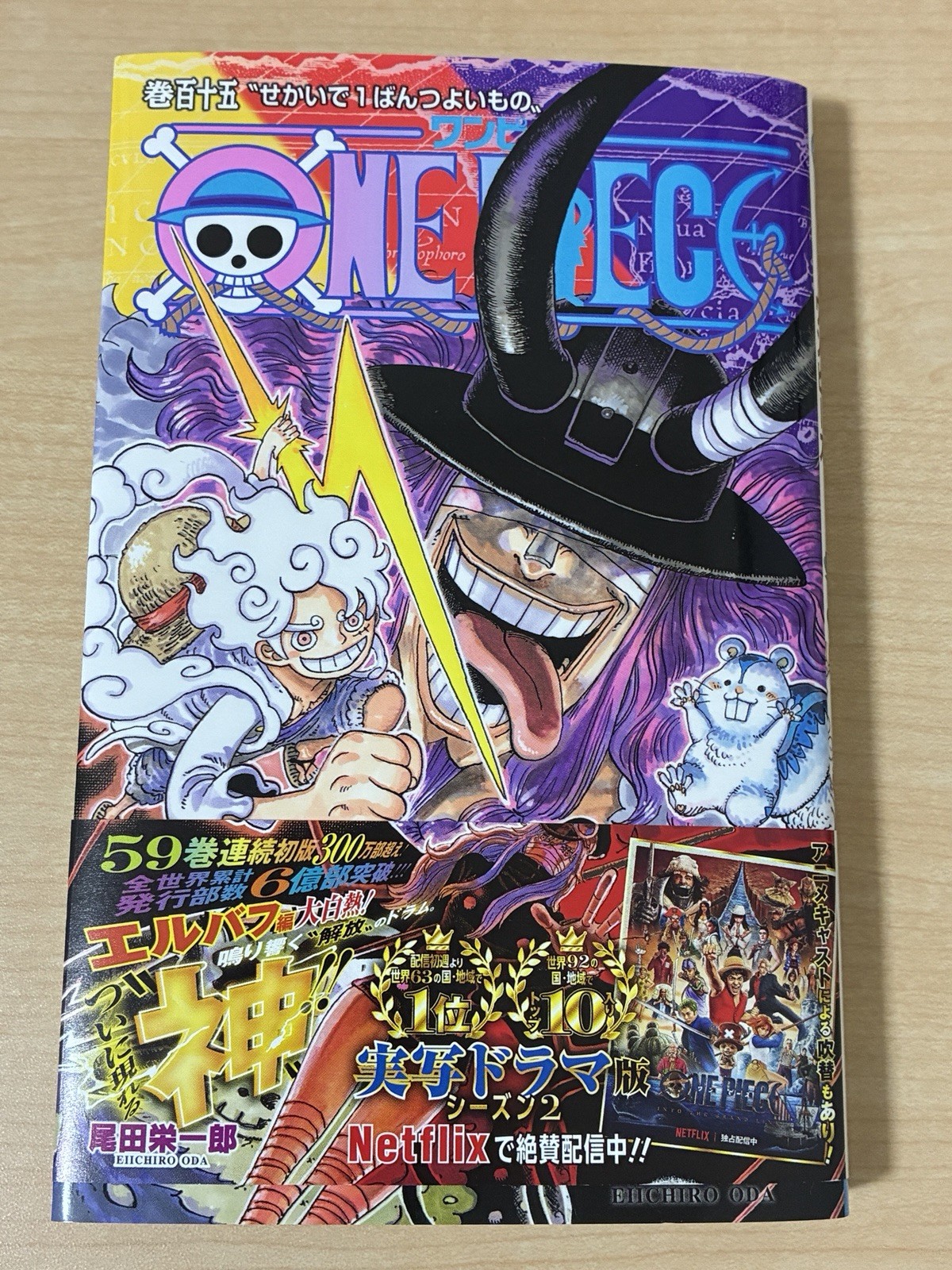 One Piece Vol.115 Eiichiro Oda manga fumetto giapponese prima stampa