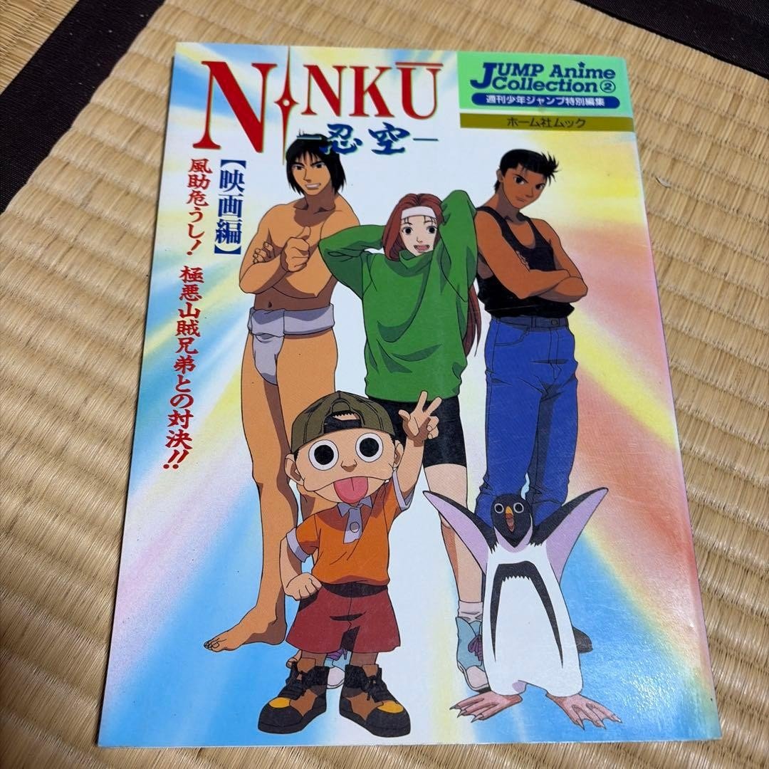 NINKU Movie Edition F suke in Danger Showdown con i fratelli banditi malvagi
