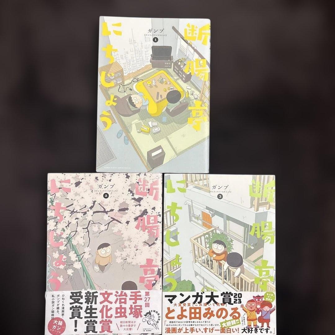 Danchotei Nichijo vol. Set manga giapponese 1-3 Gump