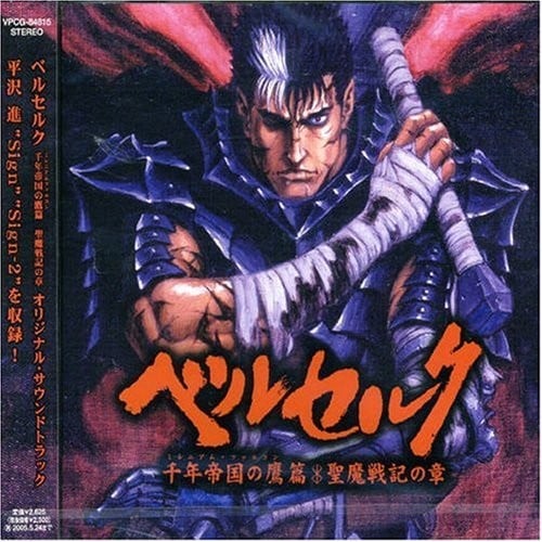 Berserk ~The Hawk of the Millennium Empire Chapter of Seimasenki... book form JP