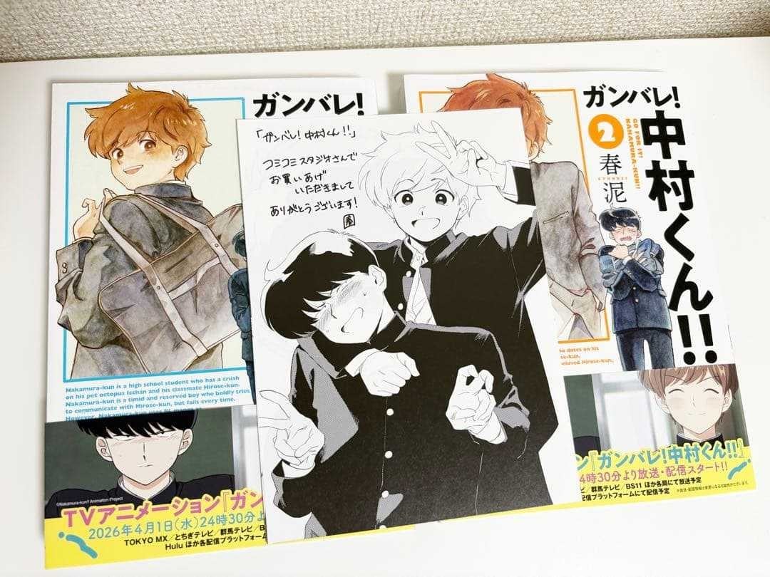 Ganbare! Nakamura-kun!! Vol.2 con libretti bonus e carta artistica Syundei BL manga