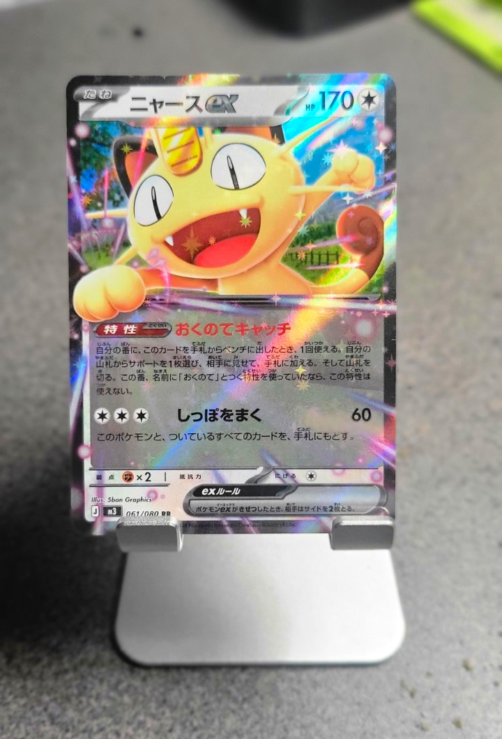 Pokemon NM Nintendo Japanese Meowth EX 061/080 M3 RR Holo Pokémon TCG