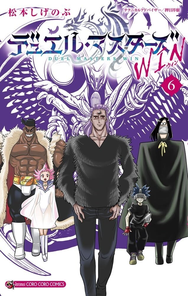 Duel Masters WIN #6 | JAPAN Manga fumetto giapponese