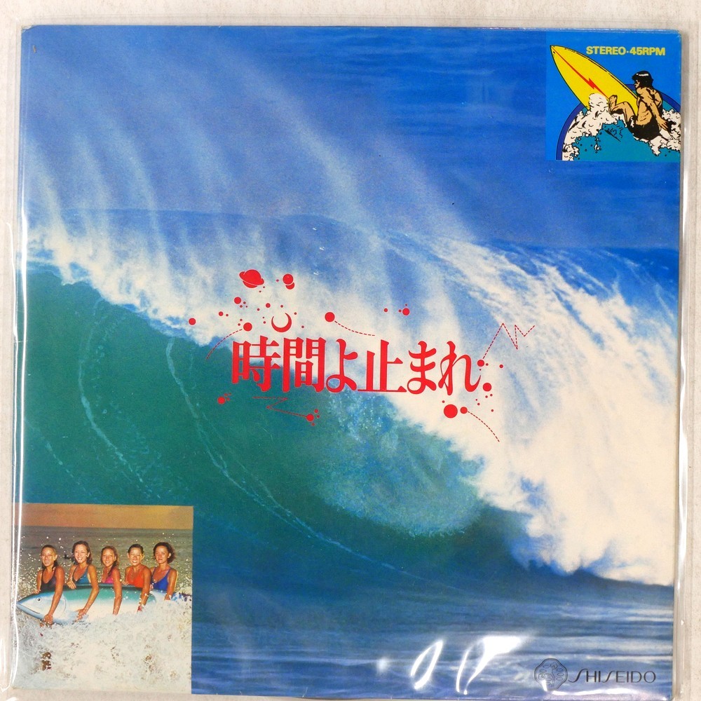 EIKICHI YAZAWA JIKAN YO TOMARE SHISEIDO YDSA4 1x7