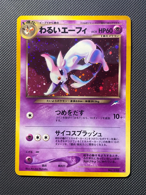 Dark Espeon Darkness and to Light No.196 japanese