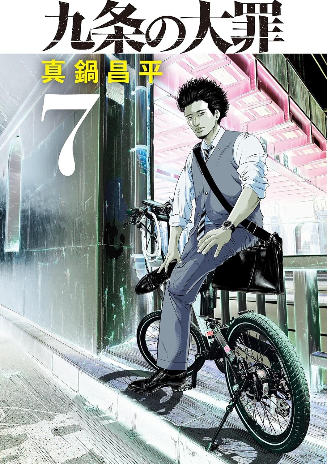 Kujo no Taizai Vol.7 Manga Edizione Giapponese Shogakukan