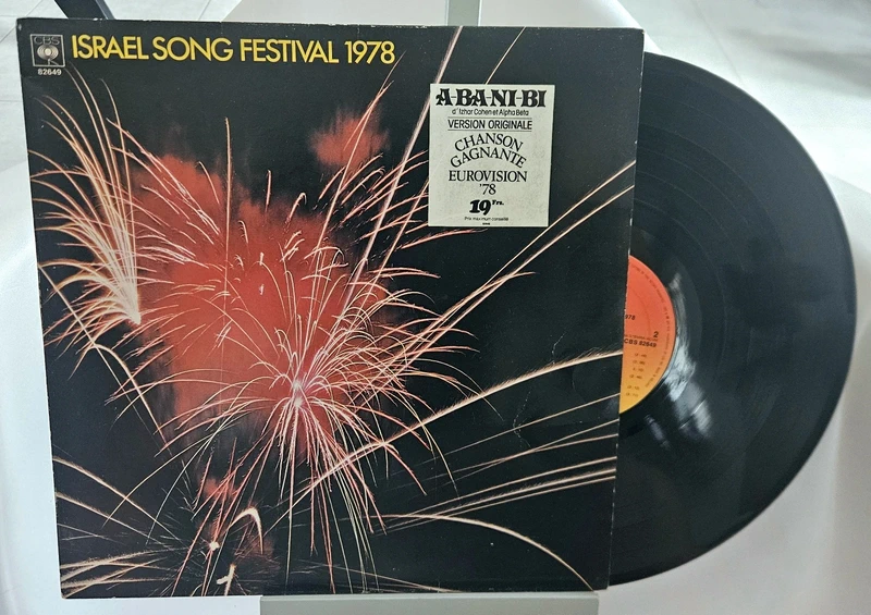 Vinyle 33T - Israël Song Festival 1978