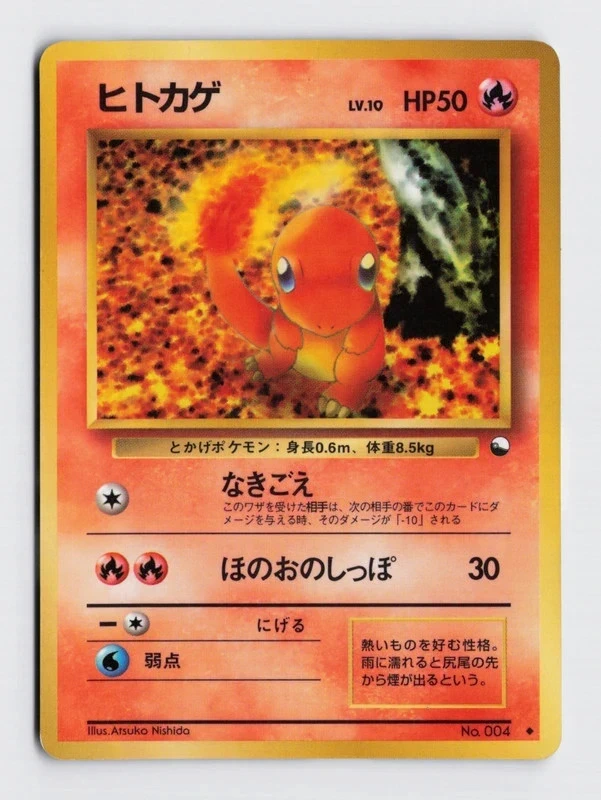 Etat Excellent Vending Series Pokemon Card Charmander Common – Japanese
