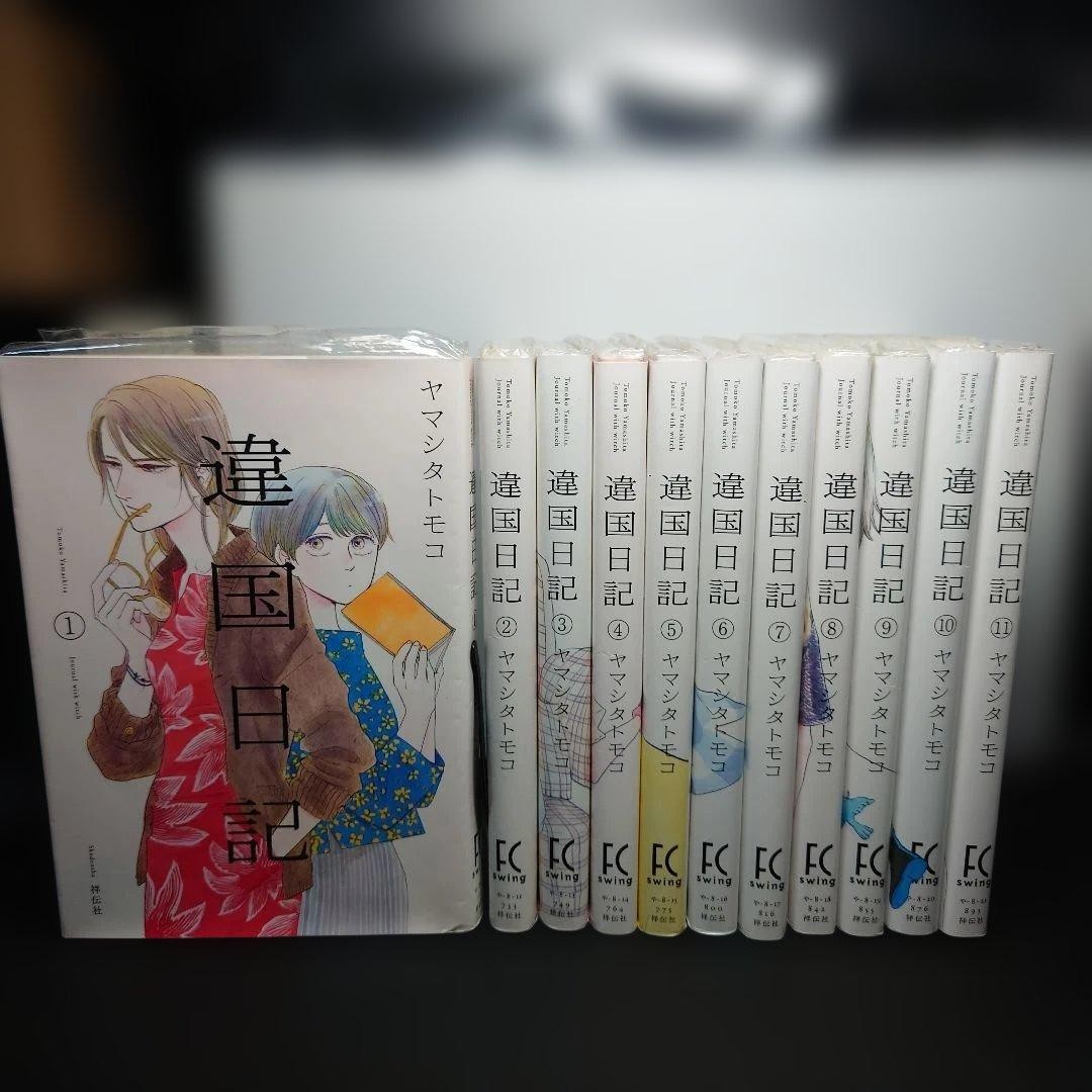 Ikoku Nikki Manga Set Completo Vol 1-11 Tomoko Yamashita Edizione Giapponese