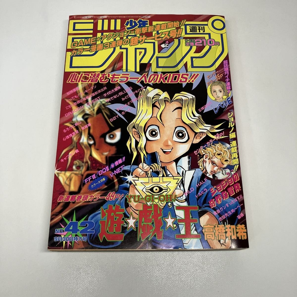 Weekly Shonen Jump 1996 n.42 YU-GI-OH prima edizione nuova serie manga giapponese