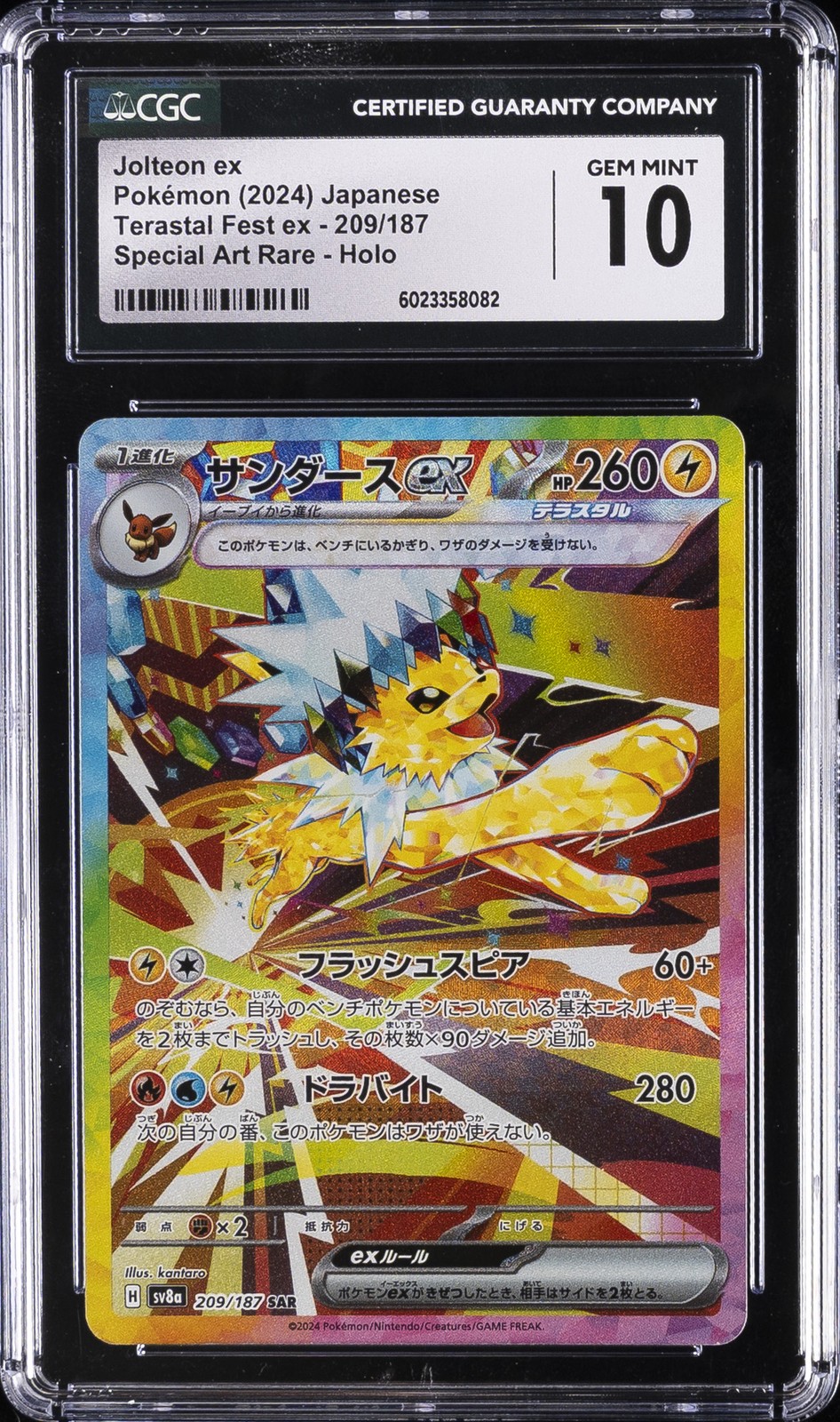 2024 POKEMON JAPANESE #209/187 JOLTEON EX CGC 10 GEM MINT