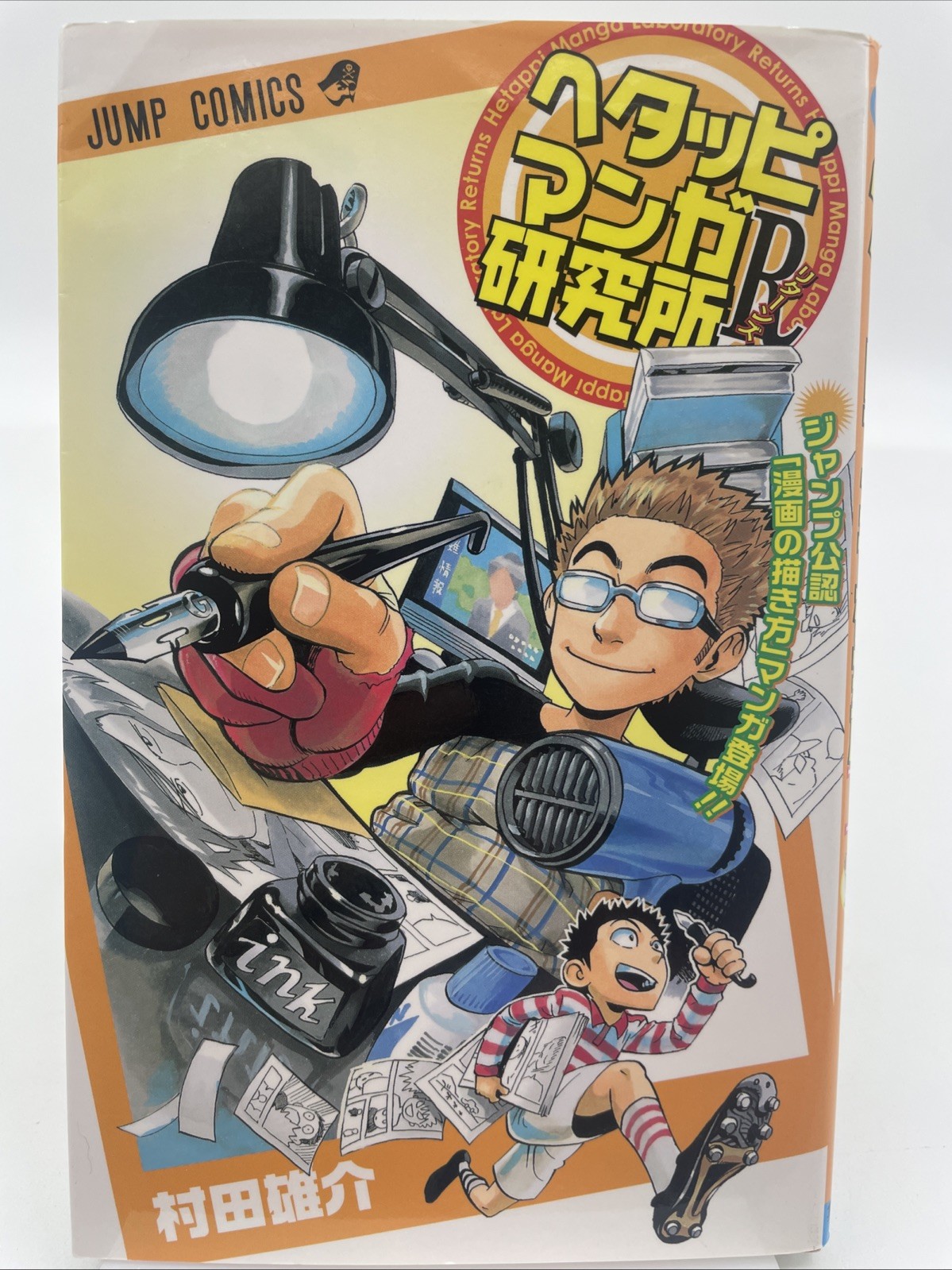 Yusuke Murata Hetappi Manga Kenkyujo R Manga Giapponese Guida Libro Shueisha