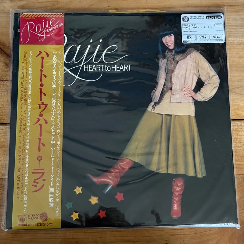 Rajie - Heart To Heart (LP, Japon 1977)