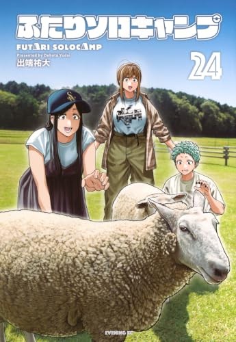 Solo Camping for Two Vol.24 fumetto manga in lingua giapponese