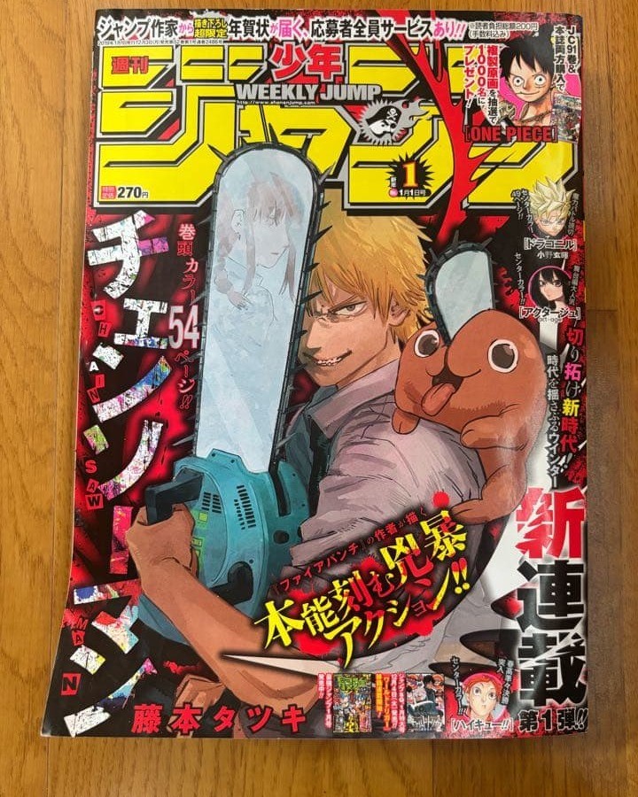 Settimanale Shonen Jump 2019 Numero 1 Motosega Uomo Numero Debutto Rivista Manga Giapponese