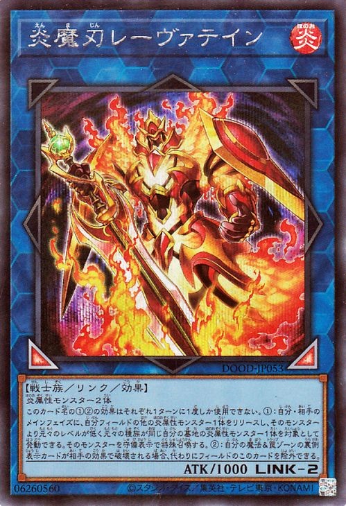 Yu-Gi-Oh OCG Lavatein the Burning Blade DOOD-JP053 SEC NM Giapponese