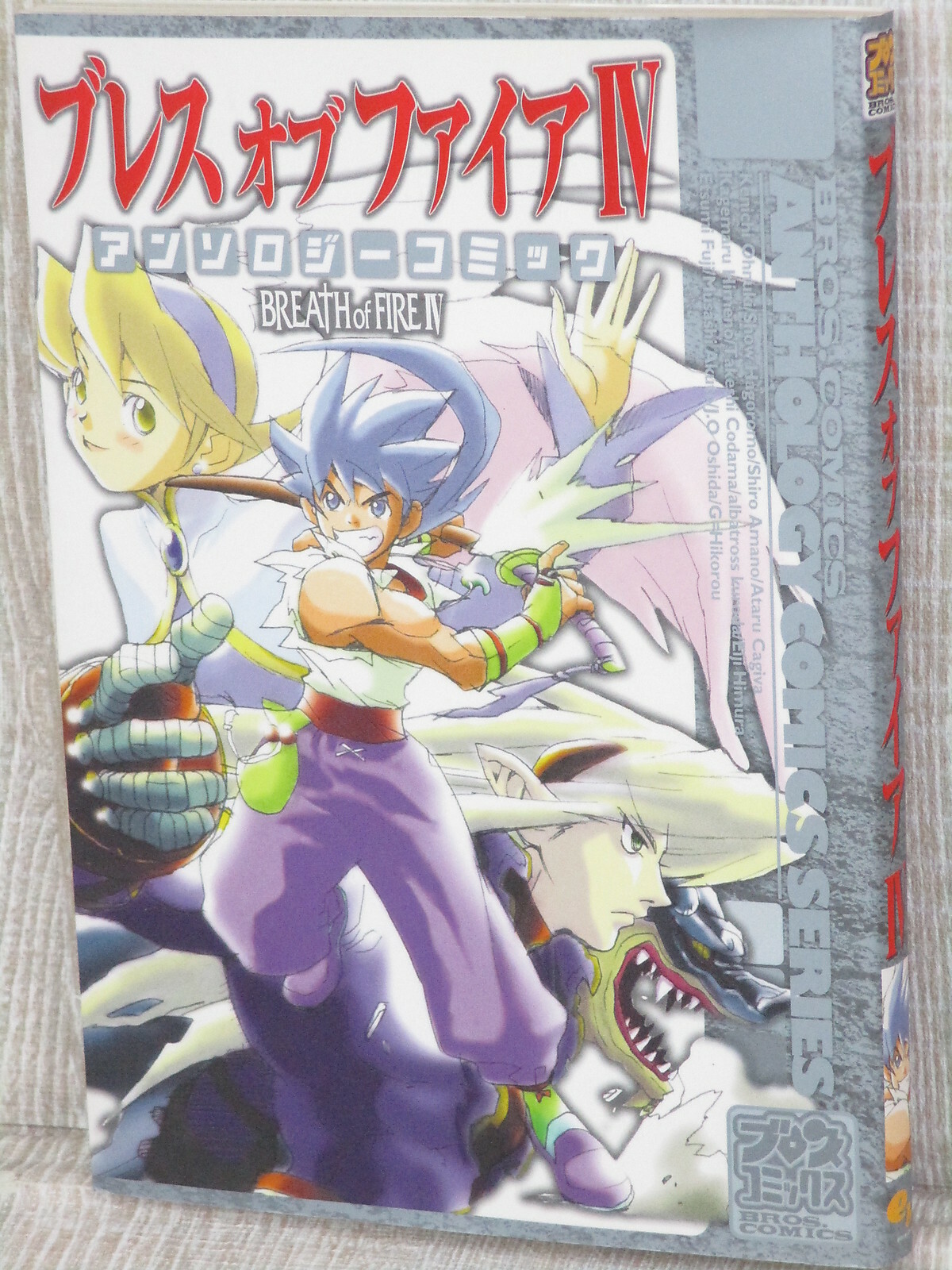BREATH OF FIRE IV 4 Manga Antologia Fumetto Giappone Libro 2000 1° Edizione EB VediCondizioni