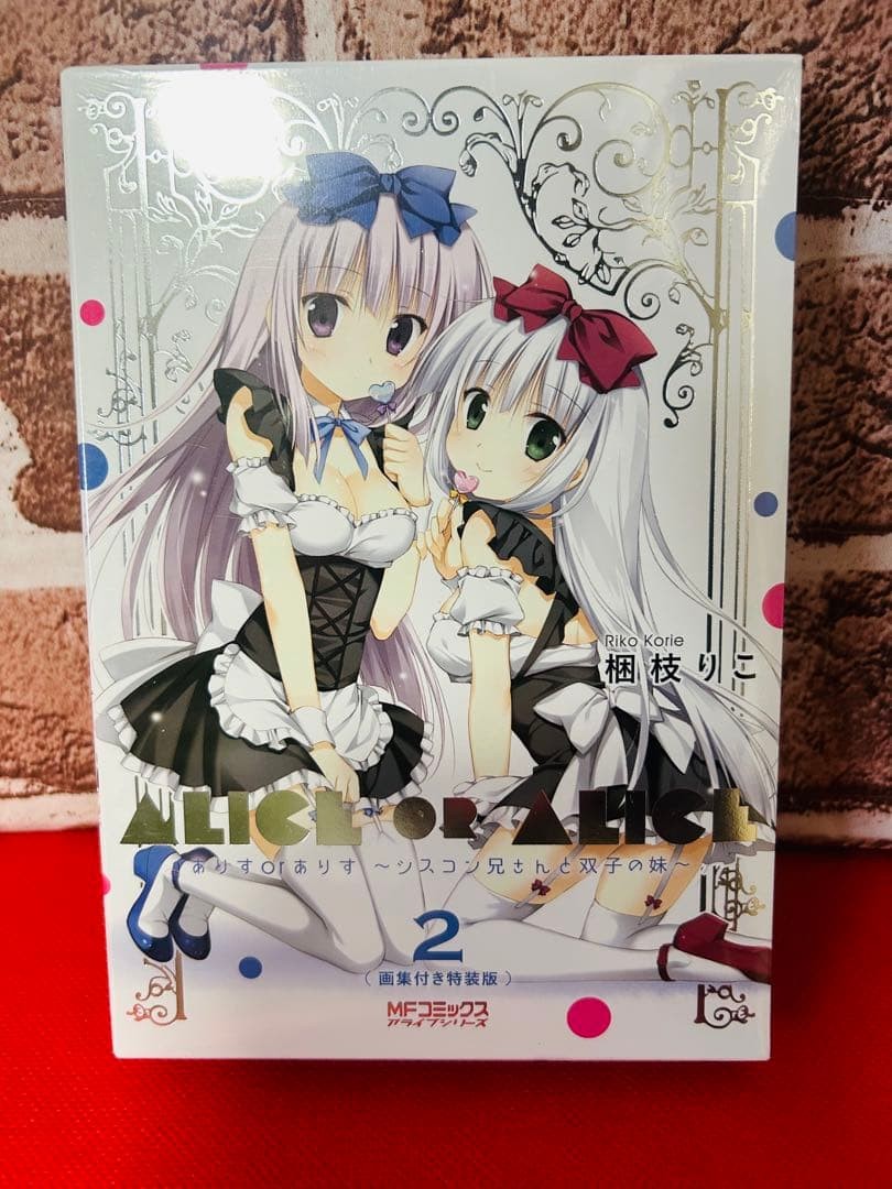 Alice o Alice Vol 2 Edizione Speciale Manga con Art Book Riko Korie Giapponese
