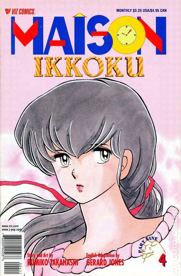 Maison Ikkoku Parte 9 #4 FN 1999 Immagine Stock