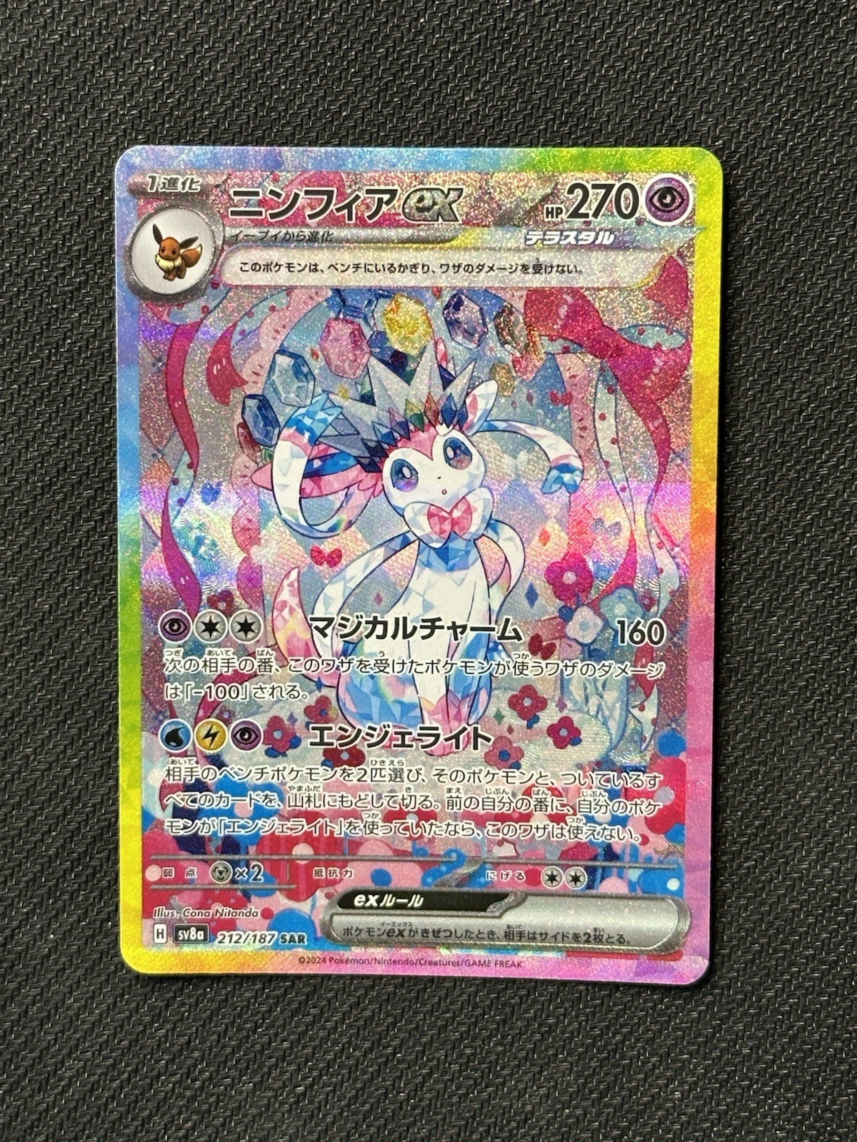 NM Sylveon ex 212/187 Terastal Festival SAR Holo Carta Pokemon Giapponese