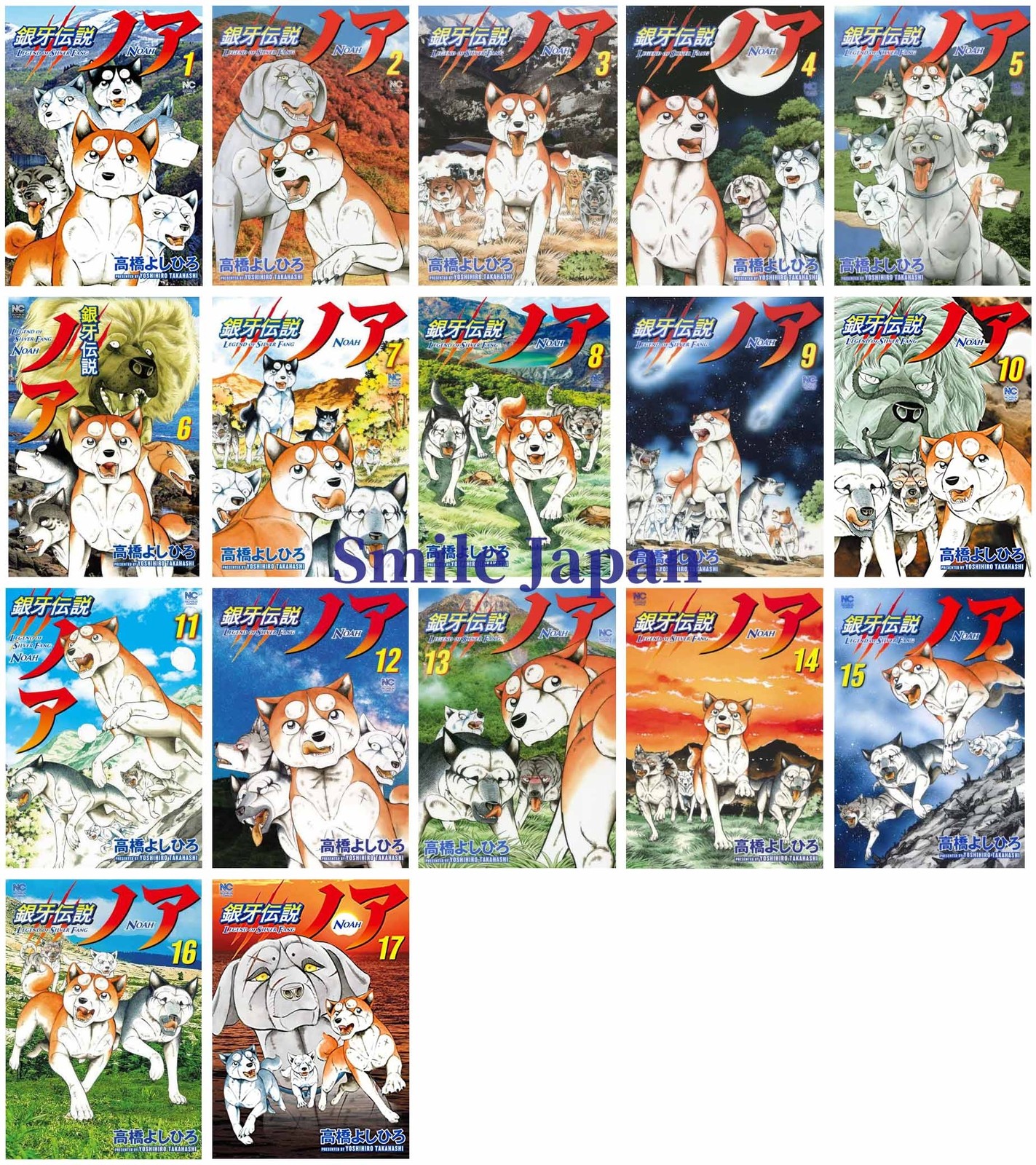 Legend of Silver Fang NOAH Vol.1-17 Ginga / manga versione originale giapponese