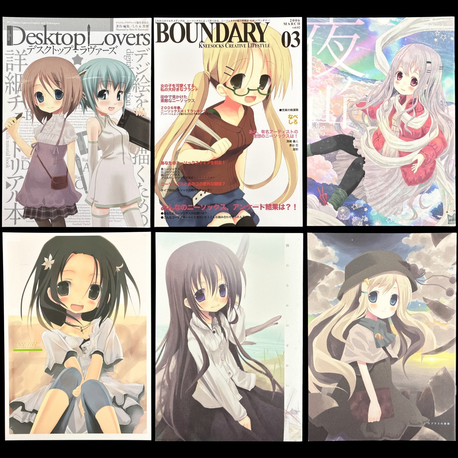 whitepaper Siro Desktop Lovers CONFONDO ecc. Doujinshi Artbook Art Book lotto 6 pezzi