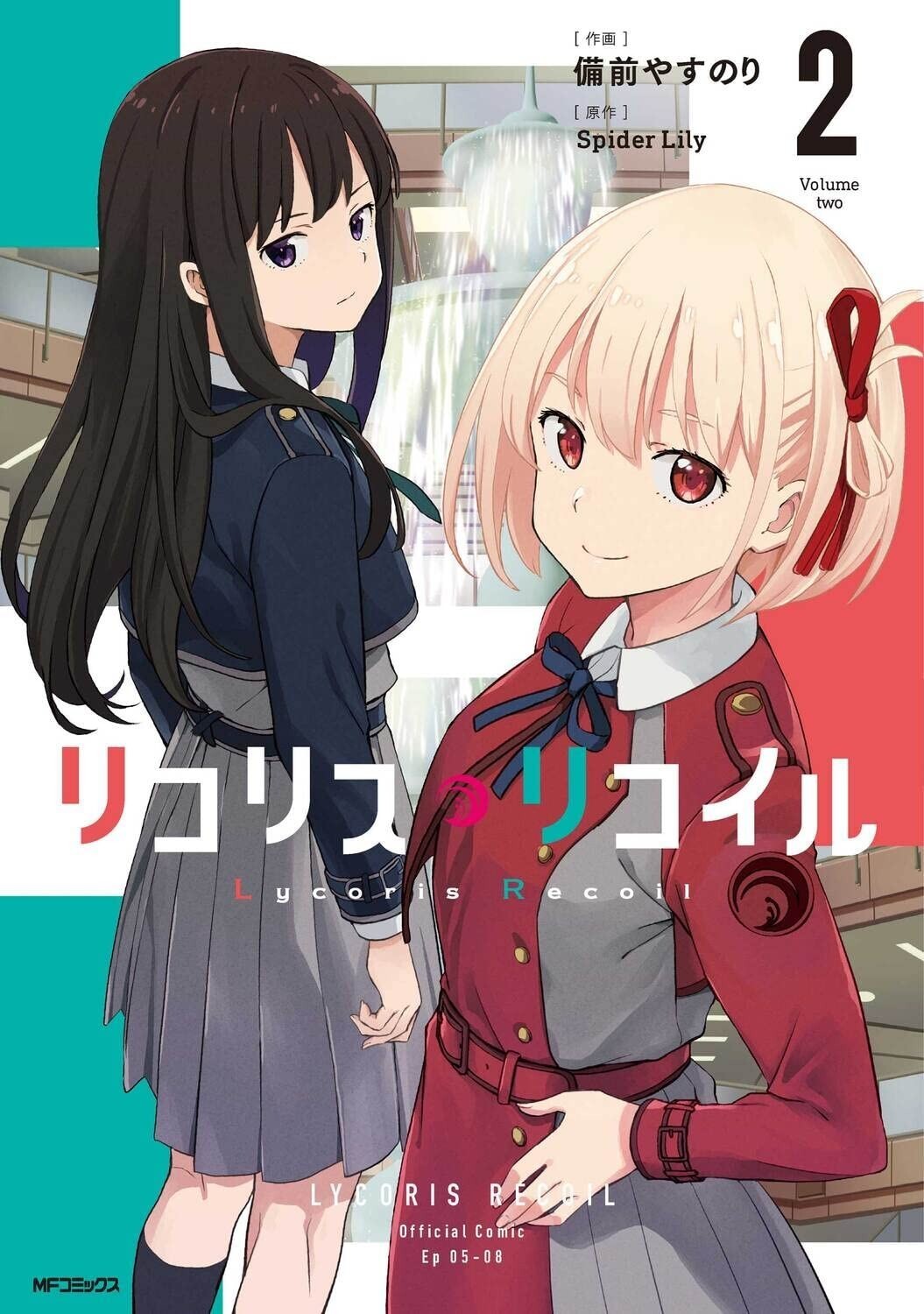 Lycoris Recoil #2 | JAPAN Manga fumetto giapponese