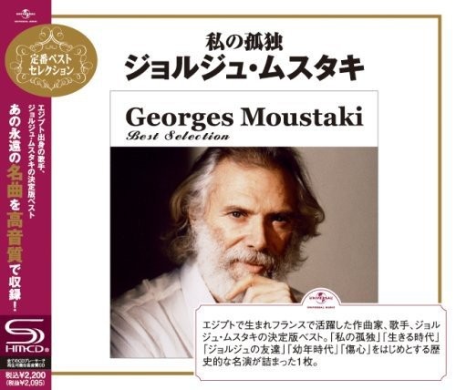 [CD] My Loneliness ~ Georges Moustaki Best Selection_