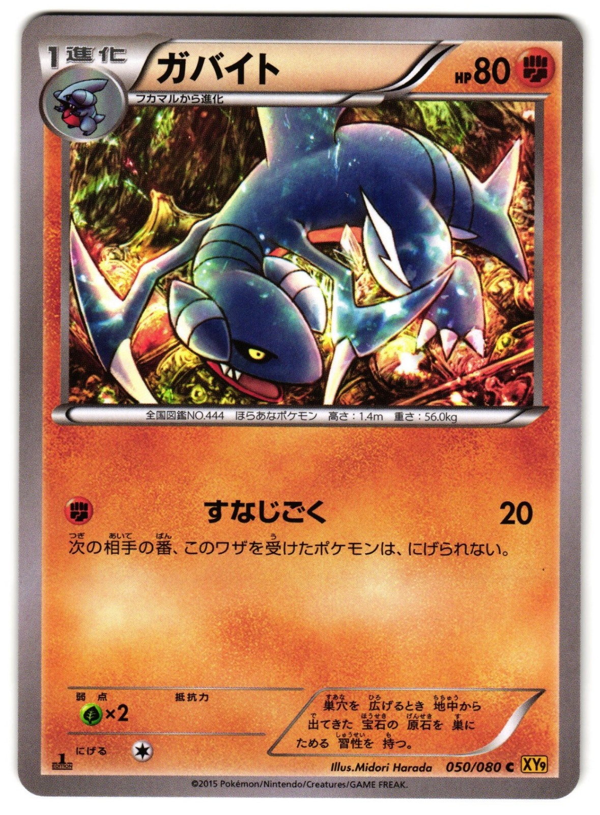 GABITE 050/080 - NM - XY9 RAGE OF THE BROKEN HEAVENS 2015 JAPANESE POKEMON