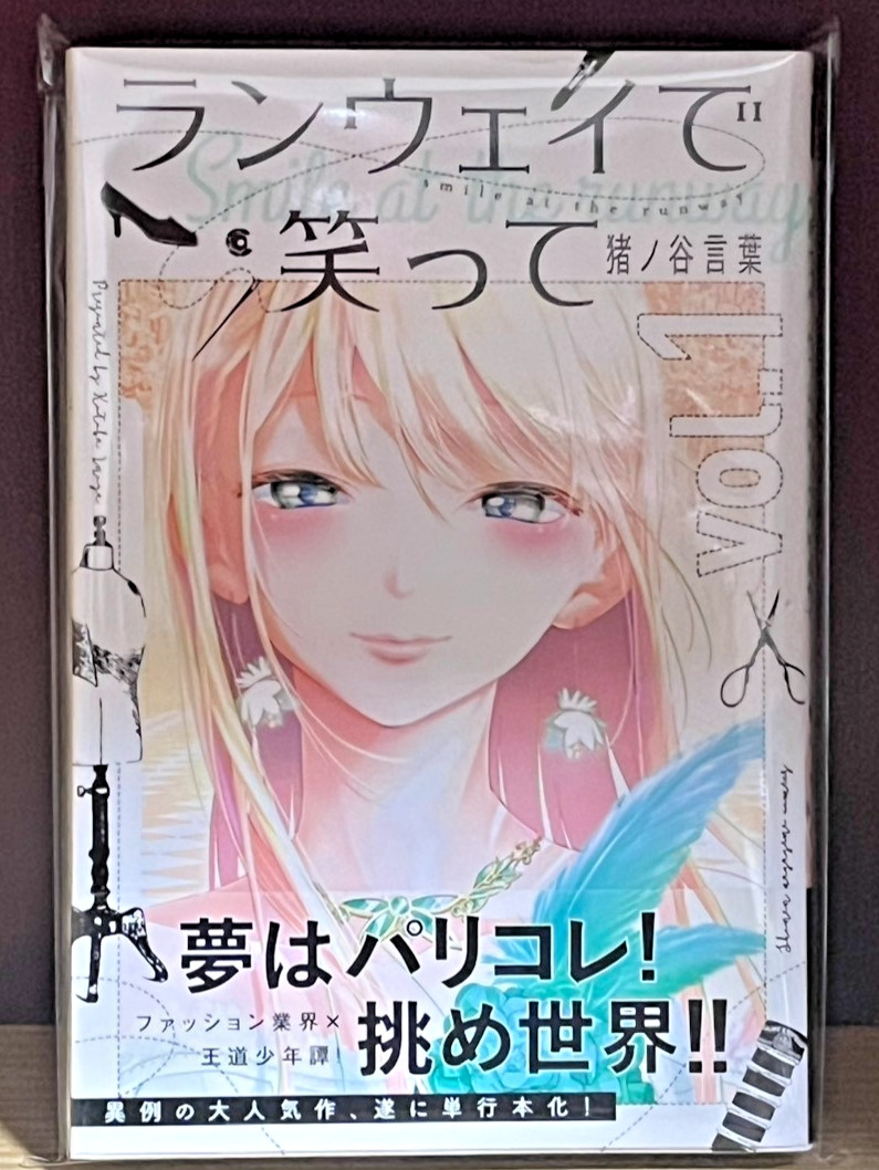 OBI/1st Print Edition Smile Down the Runway Japanese Manga Comics Vol.1 con...