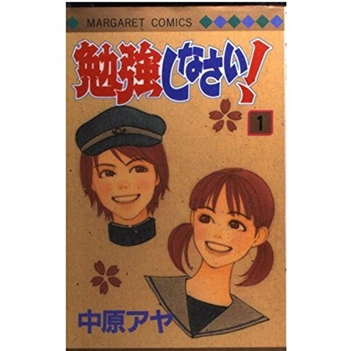 Studio Shueisha! 1 Margaret Comics che studia!