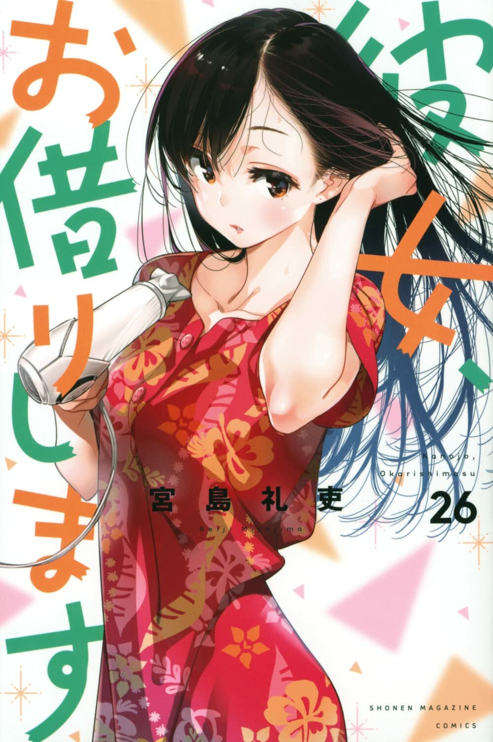 Kanojo Okarishimasu #26 | GIAPPONE Manga Fumetto Giapponese Rent-A-Girlfriend