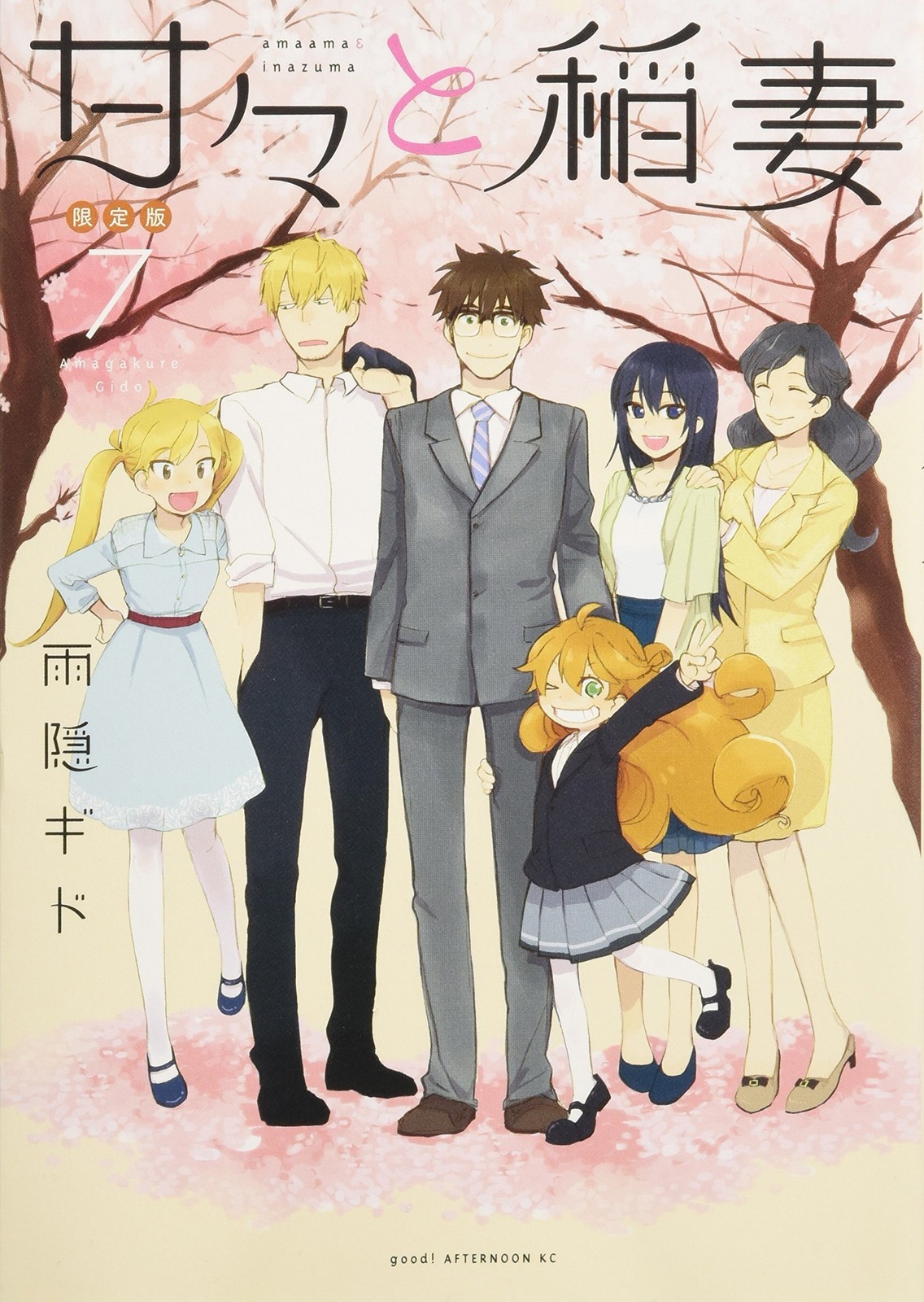 Personaggi Kodansha Sweetness and Lightning 7 edizione limitata A Sweet