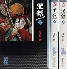 Kei Toume Kurogane Ferro Nero 1-3 Set Giappone Libro Libro Form JP