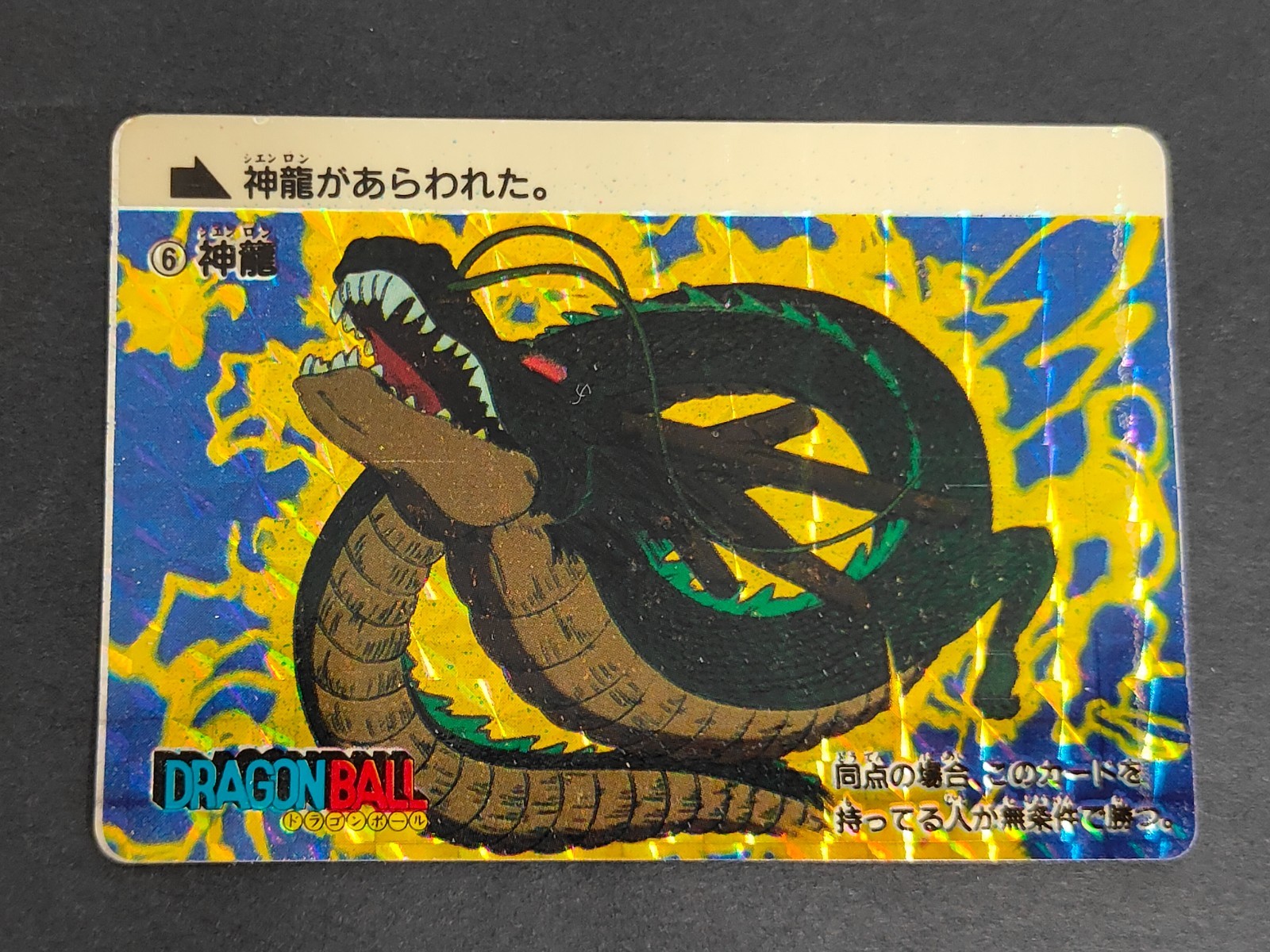 Bandai 1a Edizione Dragon Ball Shenron #6 prisma card Giappone vintage 1988 eb447