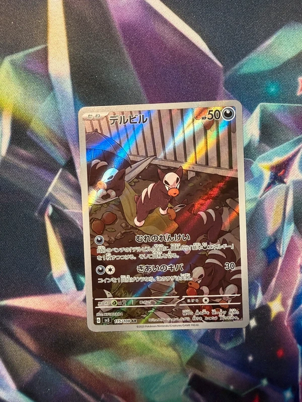 Pokémon Malosse AR Sv3 115/108