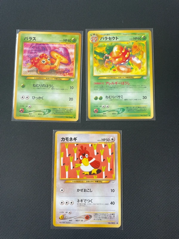 Pokémon Paras, Parasek, Porenta Japanese