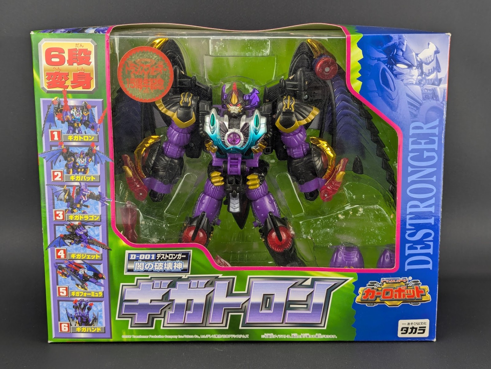 Transformers Car Robots Gigatron completo in scatola Takara RID 2001 Megatron D-001