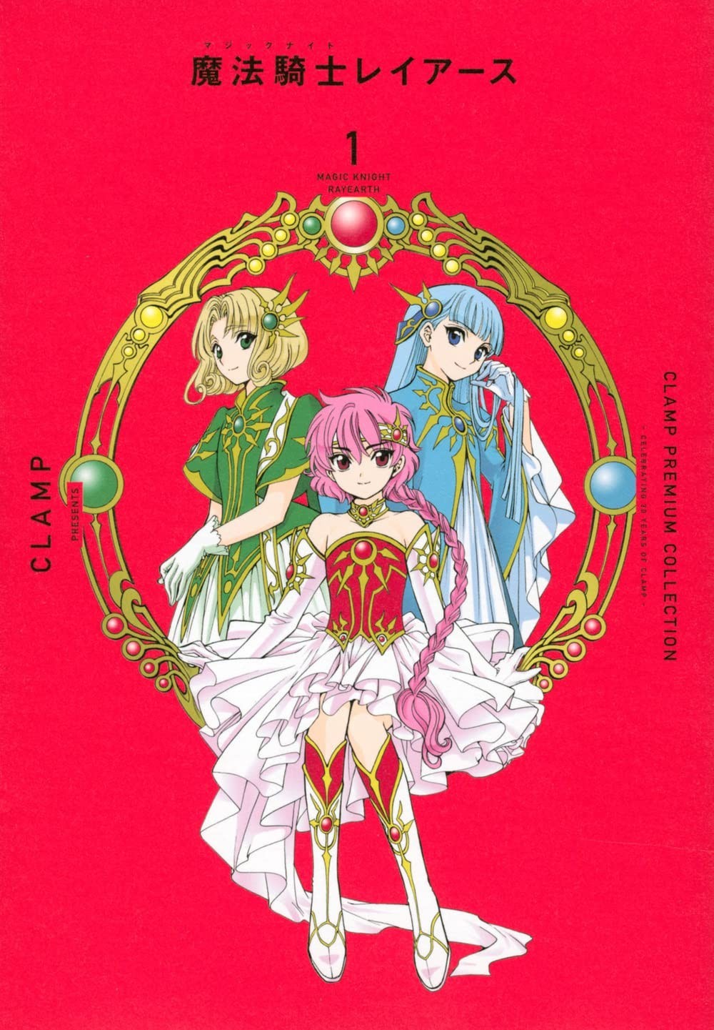 Kodansha CLAMP PREMIUM COLLECTION Magic Knight Rayearth 1 KC Deluxe