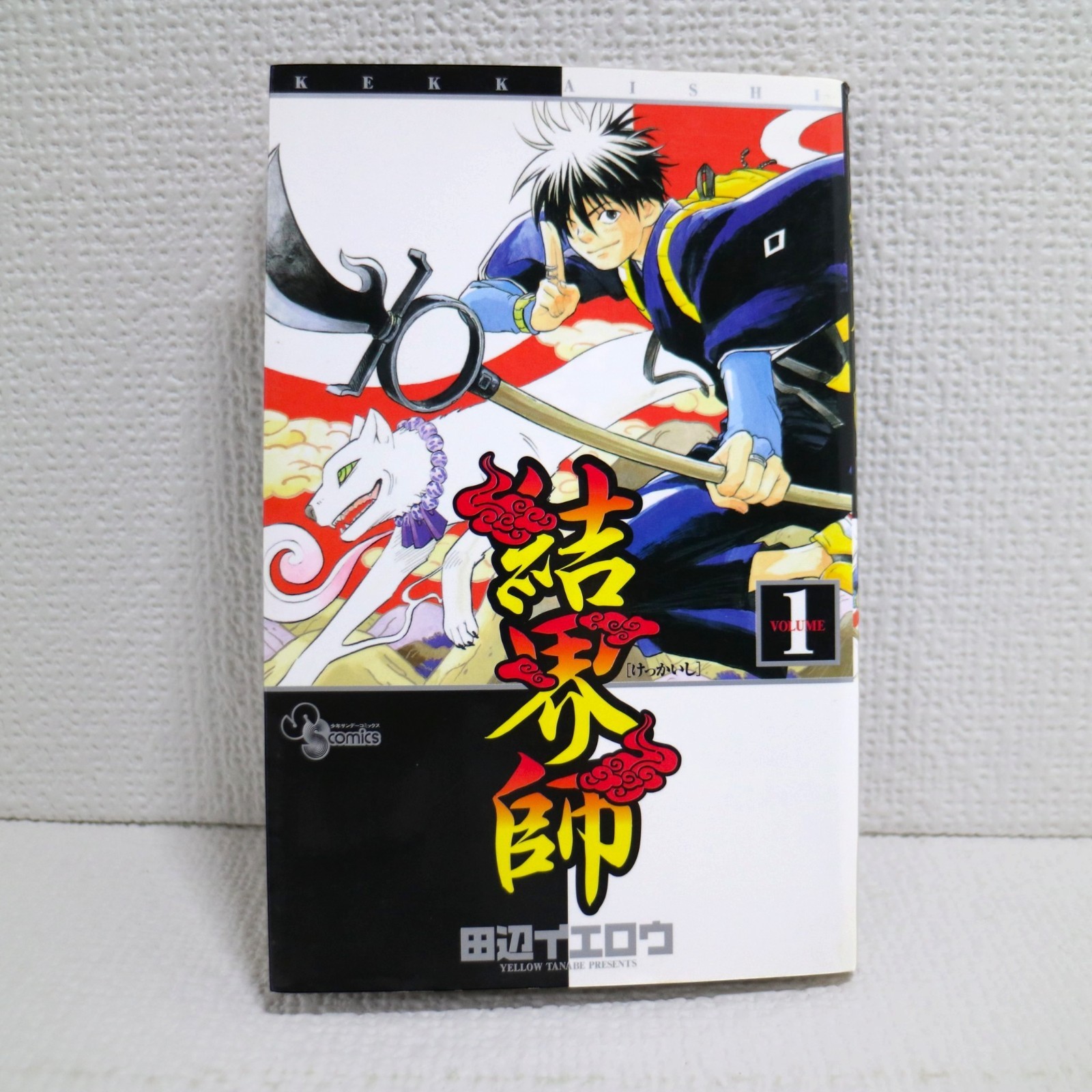 Kekkaishi vol. 1 prima prima stampa giallo tanabe manga giapponese fumetto